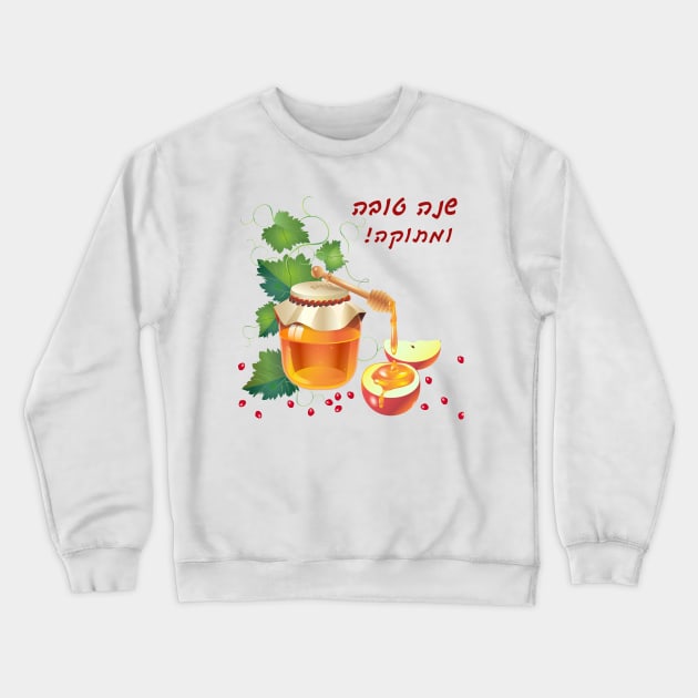 Happy Rosh Hashanah - Jewish New Year. Text "Shana Tova!" on Hebrew - Have a good and sweet year. Honey and apple, shofar horn, pomegranate, grape green leaves flowers vintage Crewneck Sweatshirt by sofiartmedia